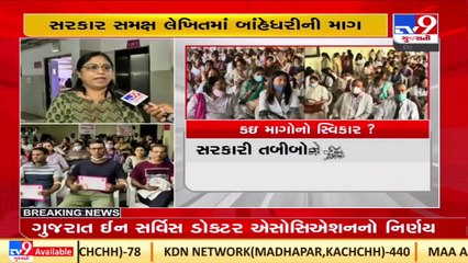 Rift in Doctor's Association over strike in Ahmedabad _Gujarat _TV9GujaratiNews