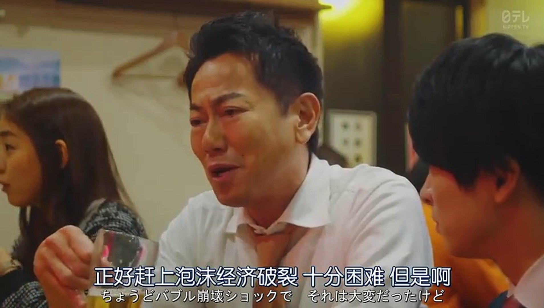 ⁣日劇-不與傻瓜論短長01