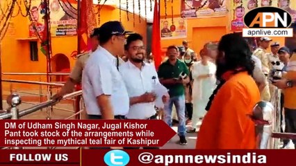 DM Inspecting The Legendary Teal Fair Of Kashipur, Tight Security Arrangements By Administration