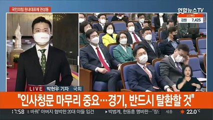 국민의힘 새 원내대표에 권성동…윤당선인 "국민 위해 원팀"
