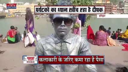 Uttarakhand News: कौन है ये स्टैचू आर्टिस्ट बना लोगों के आकर्षण का केंद्र