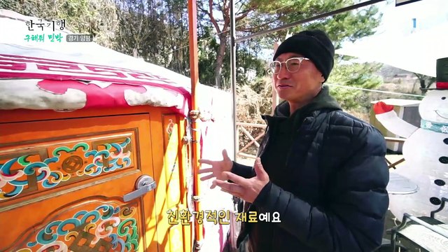 한국기행 - Korea travel_구해줘 민박 5부- 그 집에서 세계여행_#002