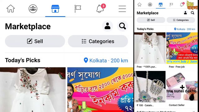 How To Boost Listing on Facebook Marketplace Post _ কিভাবে ফেসবুক মার্কেটপ্লেস বুস্ট লিস্টিং করবো - All Trick Bangla - Nin520