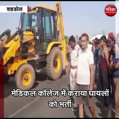 शहडोल: जीप और हाईवा वाहन की जोरदार भिडंत