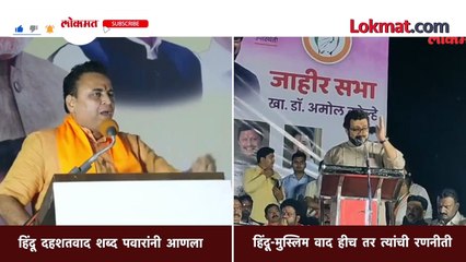 'पवारांनी हिंदू दहशतवाद शब्द वापरात आणला