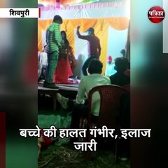 शिवपुरी : तमंचे पर डिस्को के बीच 12 साल के बच्चे की आंख में लगी गोली