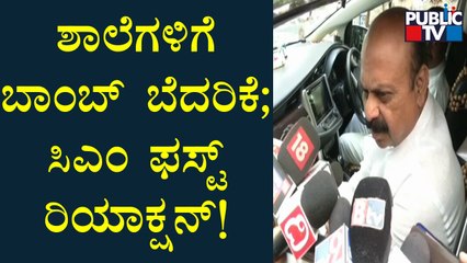 CM Basavaraj Bommai Reacts On Bomb Threat Incident | Bengaluru