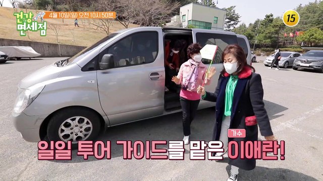 너무 급하게 먹는 그녀!! 과연 건강은??_건강면세점 98회 예고 TV CHOSUN 220410 방송