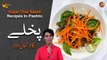 Gajar Thai Salad Recipes In Pashto | Rida Khan | Ramzan Special Recipes