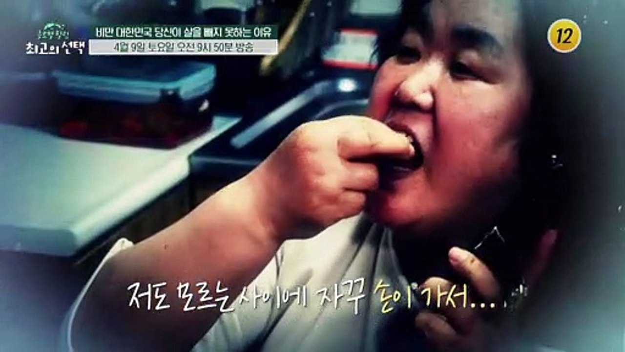 비만 대한민국 당신이 살을 빼지 못하는 이유_글로벌 힐링 최고의 선택 41회 예고 T...