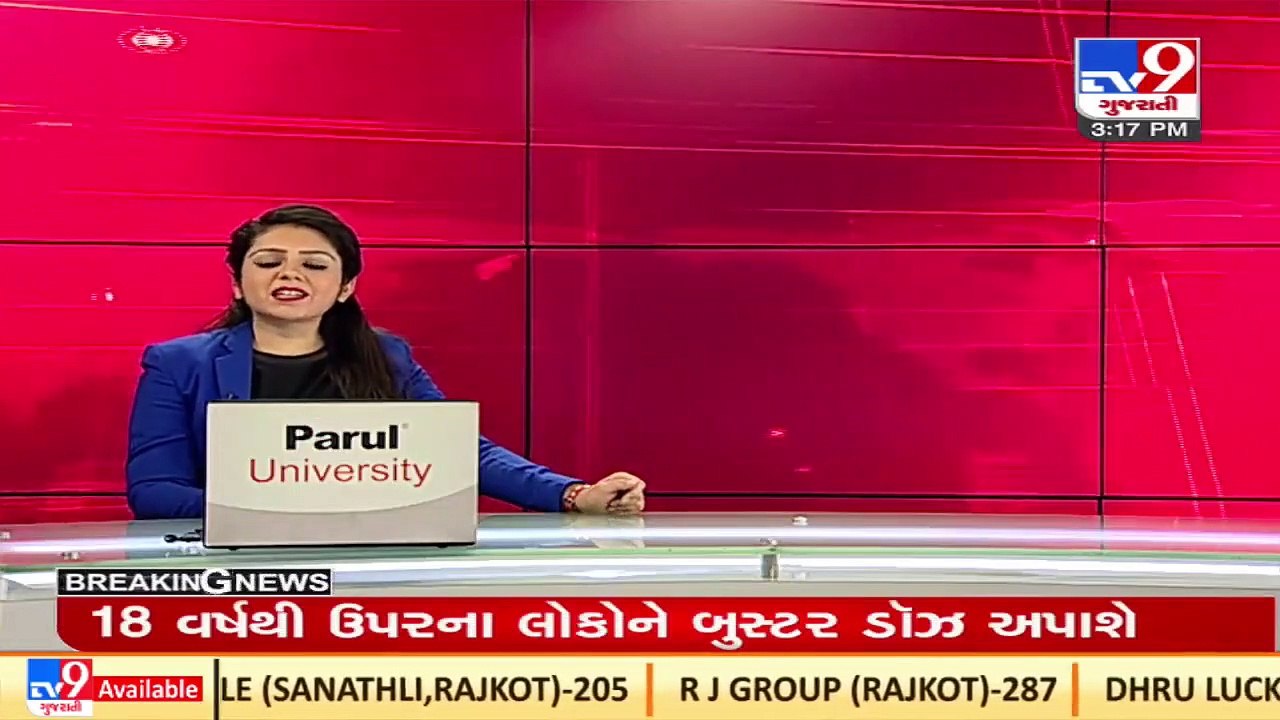 Centre in plans to give Booster dose for 18+ age group, from 18 April  _TV9GujaratiNews