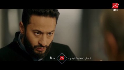 صابر بيجري وراء السراب ولا اللغز هيتفك إزاي؟ انتظروا #المداح_اسطورة_الوادي 8 مساء على #MBCMASR
