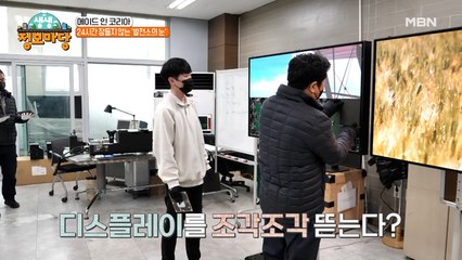 탈부착 가능한 전광판이 있다..?? 국내 중소기업의 첨단 기술!