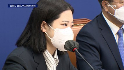 박지현, 송영길 출마에 "이재명 마케팅"…서울·성남 등 전략공천 고심
