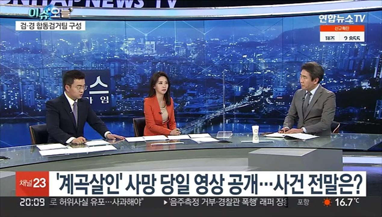 [뉴스프라임] '계곡살인' 사건 이은해·조현수 체포영장 재발부