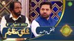 Khuluq e Azeem - Naimat e Iftar - Shan e Ramazan - 8th April 2022 - ARY Qtv