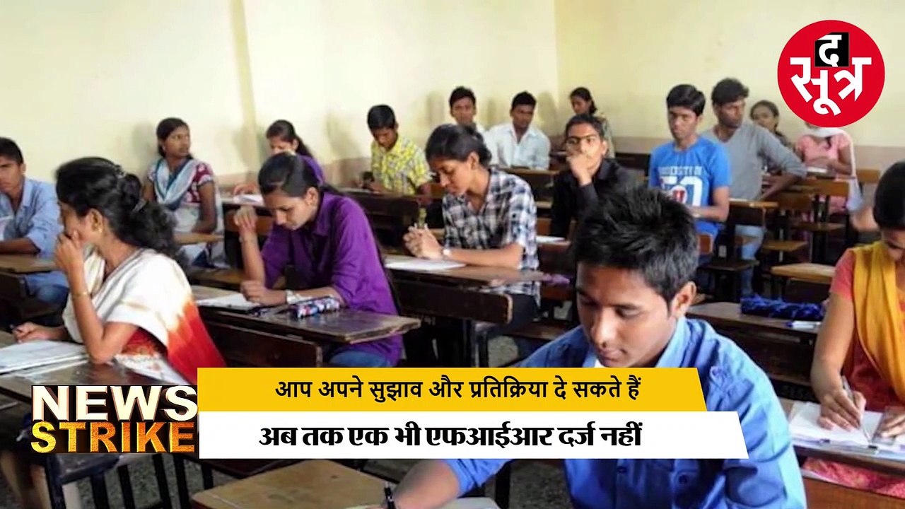 फर्जी खेल प्रमाण पत्र के जरिए गोरखधंधा, नौकरी के नाम पर करोड़ों का खेल