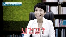 위장 건강의 핵심! '위'가 아니라 '뇌'에 있다?!