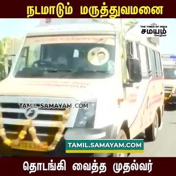 ஒரு படி மேல் செல்லும் மக்களை தேடி மருத்துவம்: தமிழக அரசு பலே திட்டம்!
