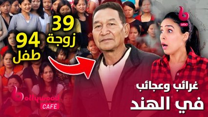 غرائب وعجائب تعرفها لأول مرة عن الهند