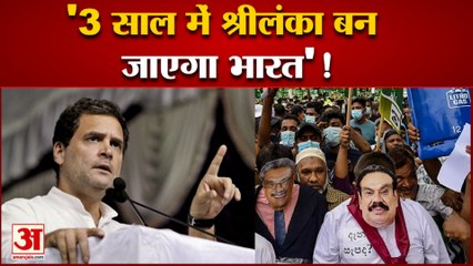 Download Video: राहुल गांधी ने केन्द्र की मोदी सरकार बोला हमला । Rahul Gandhi। Narendra Modi ।Modi Govt| Amar Ujala