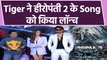 Tiger Shroff और Tara Sutaria अपनी फिल्म Heropanti 2 के Song Launching पर पहुंचे | FilmiBeat