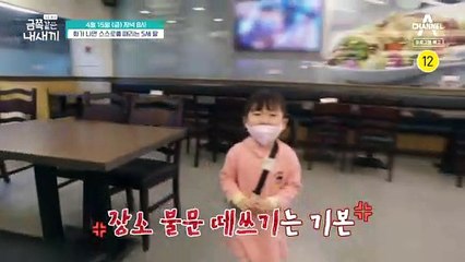 [예고] 스스로를 때리는 5세 딸! 하지만 오 박사, “딸이 아닌 금쪽 부부가 금쪽이”?!