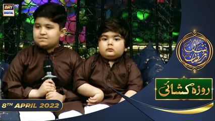 Shan e Iftar - Segment: Roza Khushai (Kids Segment) - 8th April 2022 - #ShaneRamazan