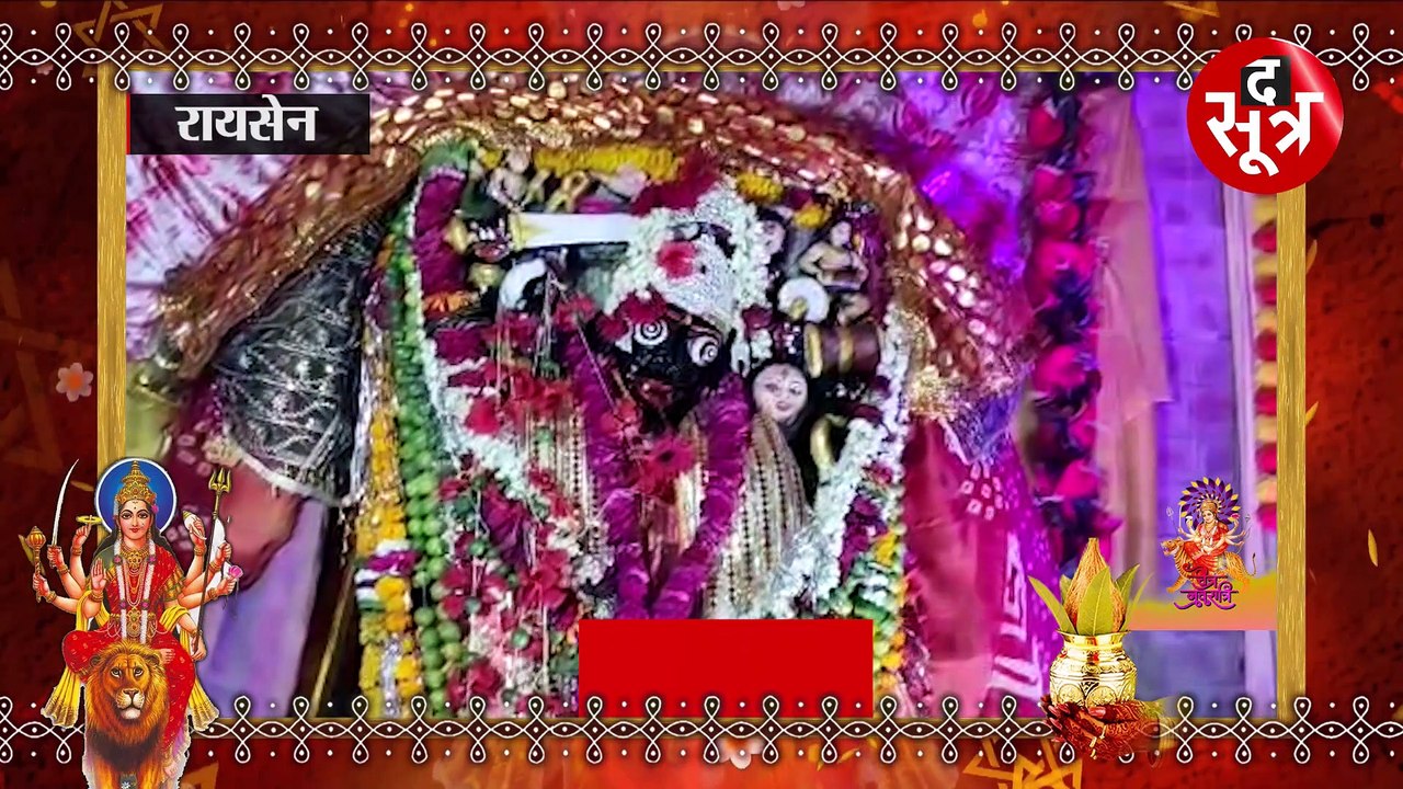 चैत्र नवरात्रि पर शक्ति की आराधना, रायसेन से मां कंकाली के दर्शन  LIVE