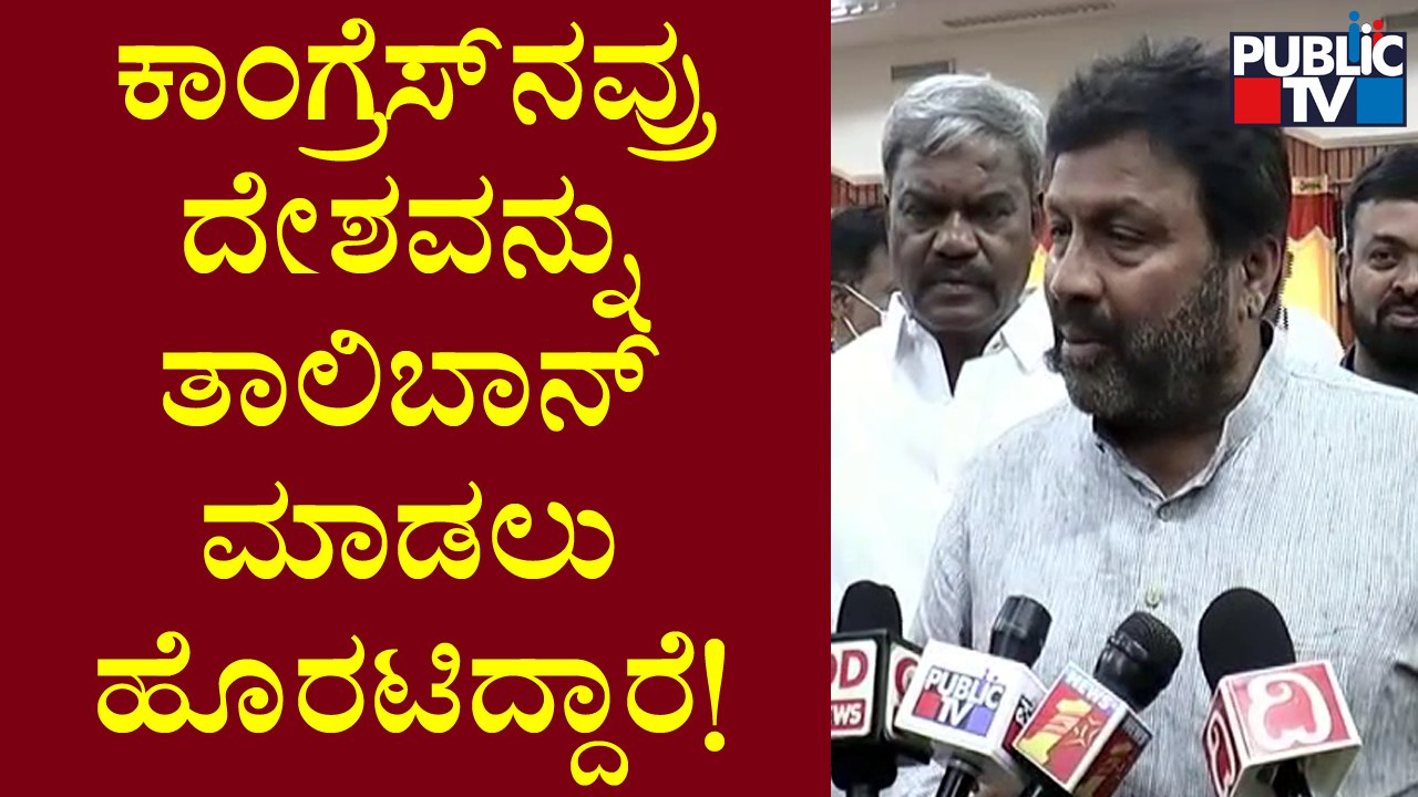 ಅಲ್‍ಖೈದಾ ಉಗ್ರರು ಬೇಕು ಎಂದು ಕಾಂಗ್ರೆಸ್‍ನವರು ಪ್ರತಿಭಟನೆ ಮಾಡುವ ದಿನ ದೂರದಲ್ಲಿಲ್ಲ: BC Patil