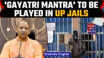 UP jails to play Gayatri mantra & Mahamrityunjaya jaap for prisoners' mental health | Oneindia News