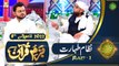 Bazam e Quran - Part 2 - Naimat e Iftar - Shan e Ramazan - 8th April 2022 - ARY Qtv