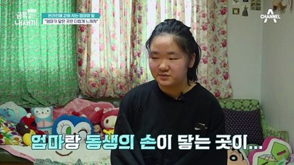 [금쪽 속마음] “아빠, 다음 생엔 지켜주고 싶어” 사고로 떠난 아빠가 늘 그리운 금쪽이
