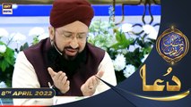 Shan e Iftar - Segment: Dua - 8th April 2022 - #ShaneRamazan #MutiSohailRazaAmjadi