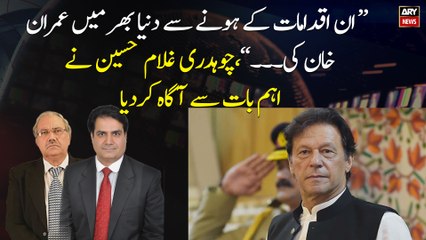 "With these steps being taken against Imran Khan...", Chaudhry Ghulam Hussain Analysis