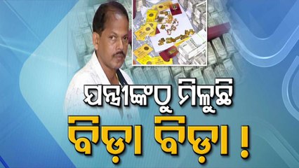 Special Story | 13 Engineers End Up In Vigilance Net For Corruption In Odisha