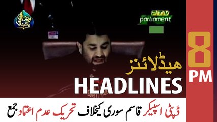 ARY News Headlines | 8 PM | 8th April 2022