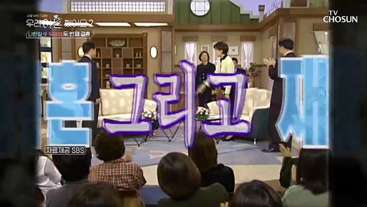 쉽지 않았던 두 번의 결혼과 이혼을 겪은 나한일&유혜영 TV CHOSUN 202204...