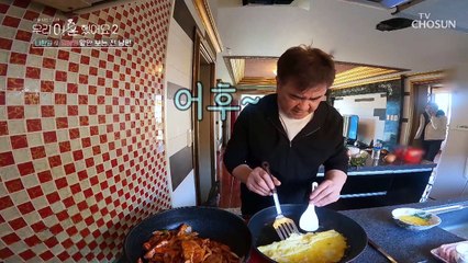 상남자의 요리 혜영이를 위한 화려한 점심 만찬❤ TV CHOSUN 20220408 방송