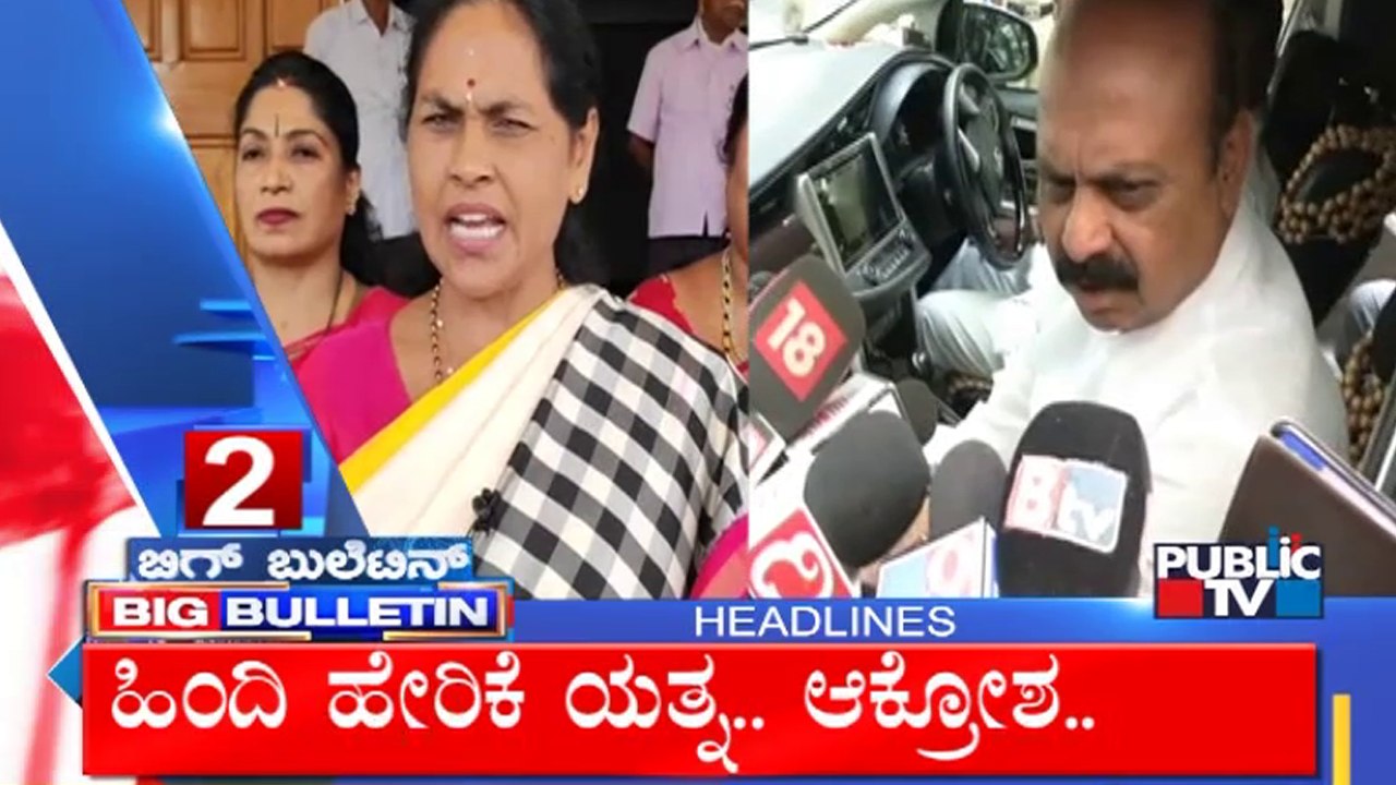 Big Bulletin | Top Stories | HR Ranganath | April 8, 2022