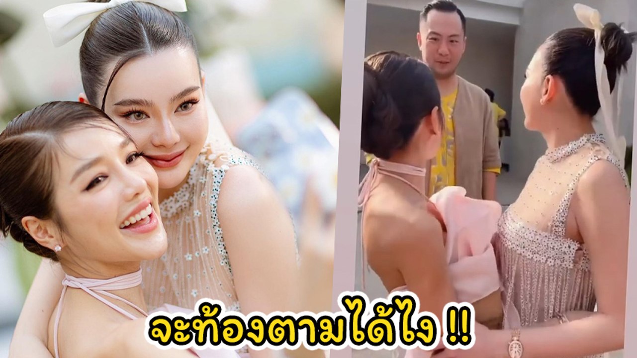 แอร์ ภัณฑิลา เอาท้องชน ดิว อริสรา เป็นความเชื่อโบราณ ทำเซบาสเตียนงงหนักมาก