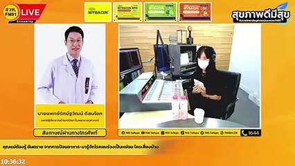 มารู้จักโรคผมร่วงเป็นหย่อม ใครเสี่ยงบ้าง : สุขภาพดีมีสุขกับราชวิทยาลัยจุฬาภรณ์และสวพ.FM91: 8 เม.ย. 65