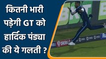 IPL 2022: Hardik Pandya से हुई बड़ी गलती, पूरी टीम को करना पड़ सकता है भुगतान | वनइंडिया हिन्दी