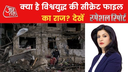 What mystery is hidden in the secret file of World War?