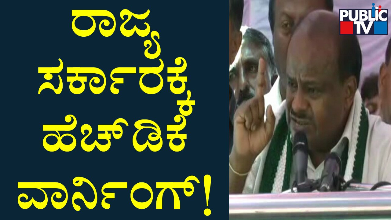 HD Kumaraswamy Warns State Government Against Price Hike