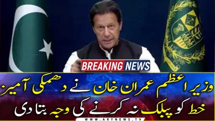 PM Imran Khan explains the reason for not making the "Threatening Letter" public