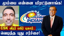 IPL 2022: Robin Uthappa Was Forced to Sign Transfer Papers At Mumbai Indians  | Oneindia T
