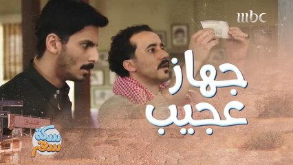 جهاز عجيب يطلع فلوس تلقائياً.. بشرط أن تنضرب!