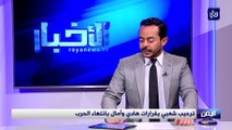 ترحيب شعبي بقرارات هادي وآمال بانتهاء الحرب