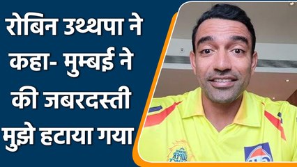 IPL 2022: रोबिन उथ्थपा ने मुम्बई इंडियंस पर लगाए आरोप,कहा जबरदस्ती बाहर भेजा | वनइंडिया हिंदी